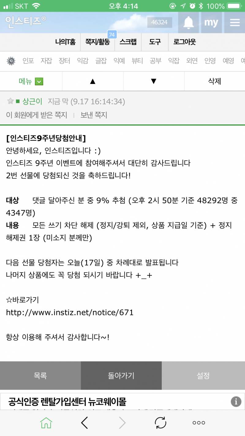 아 에어팟 광탈이다 | 인스티즈