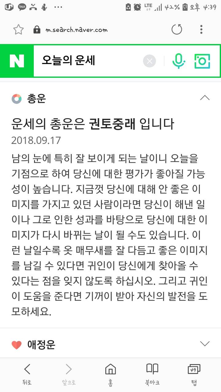 나도 에어팟을 위해 운세를 보았다 4040 | 인스티즈