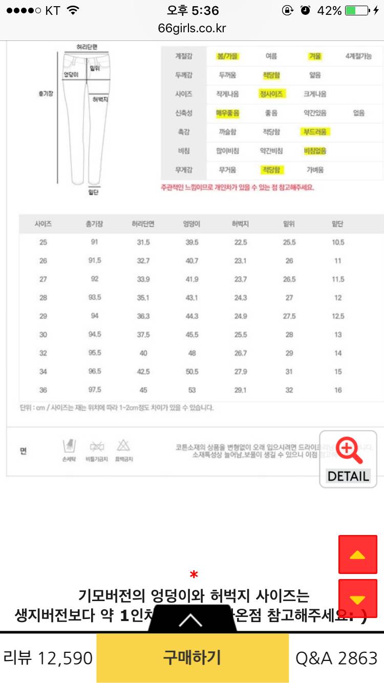 XL 입으면 이거 바지 사이즈 몇사야될까? | 인스티즈