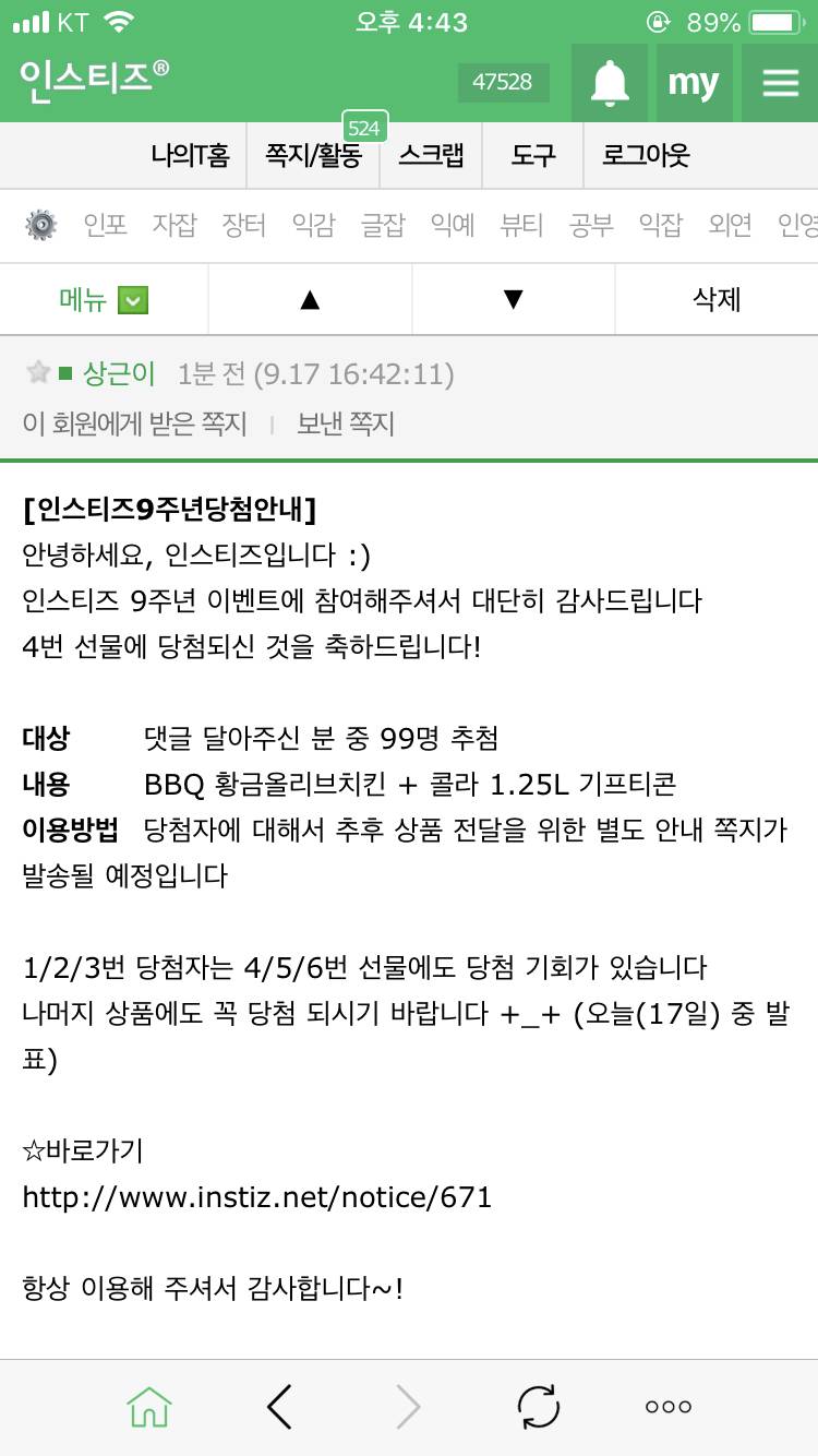 치킨으로라도 에어팟 아쉬움을 달래본다 ,,,,,, | 인스티즈