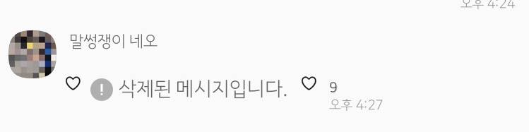 카톡삭제된 내용? 이라고 뜨는데 이거뭐야 | 인스티즈