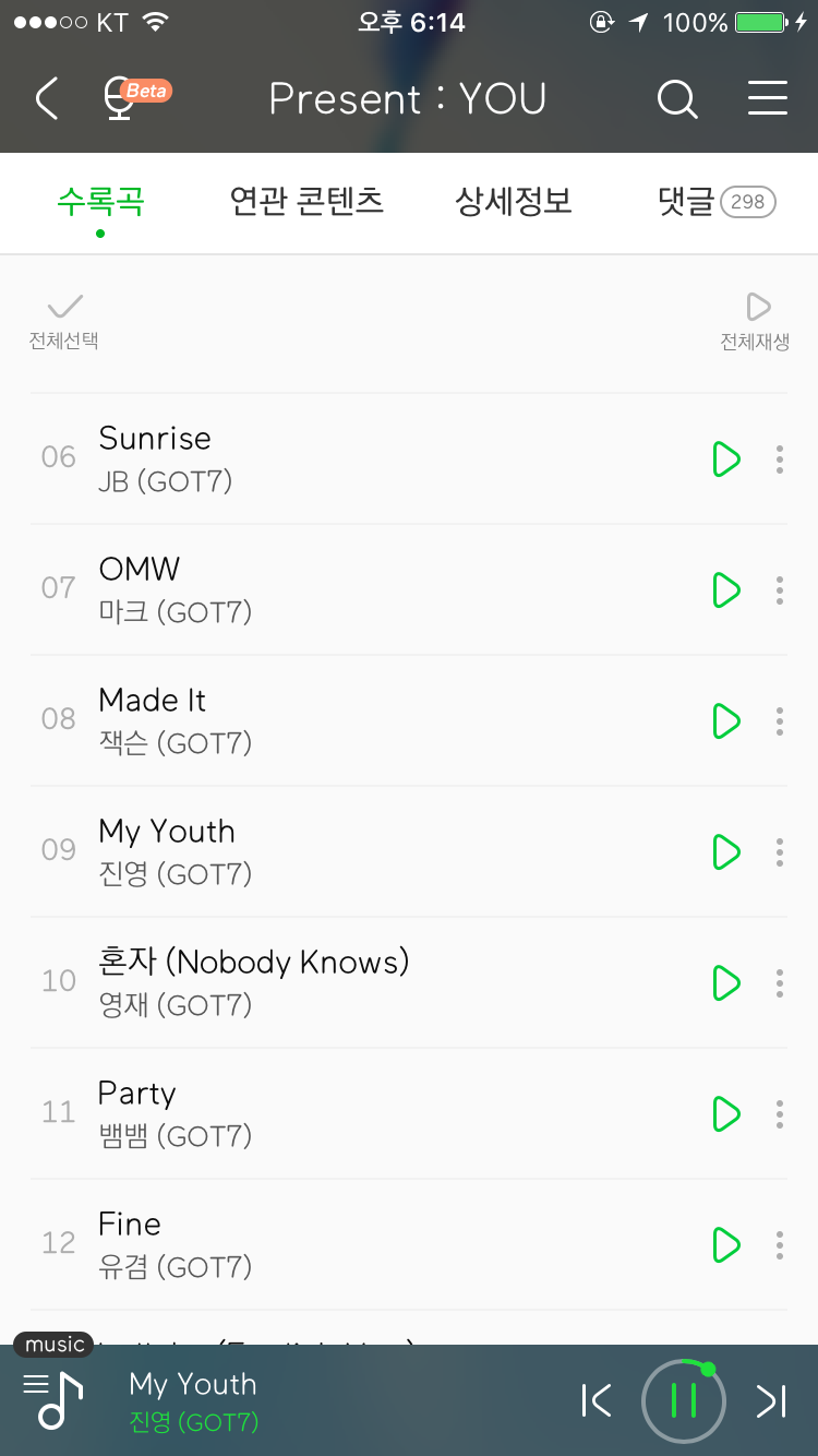 오 갓세븐 노래 추천받아서 듣는데 멤버들 다 솔로곡 하나씩 낸건가?? | 인스티즈