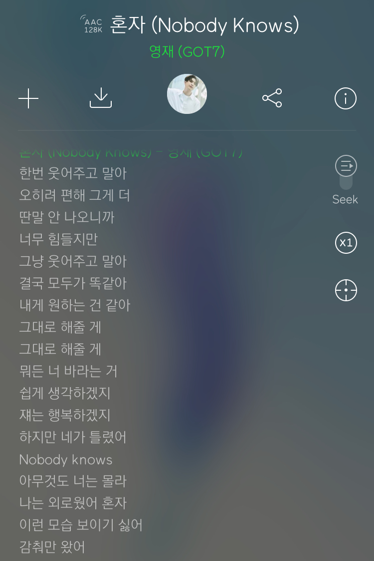 갓세븐 영재 솔로곡 가사 보고옴ㅠㅠㅠㅠㅠㅠ | 인스티즈