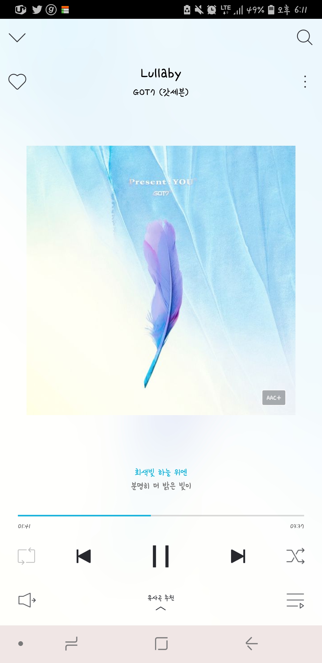 하루 제왑 가족 갓세븐 스밍와써요💚 | 인스티즈