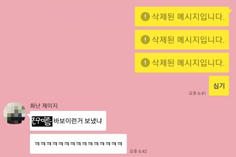 카톡 업뎃해도 내 카톡은 애들한테 다 보이나봐 | 인스티즈