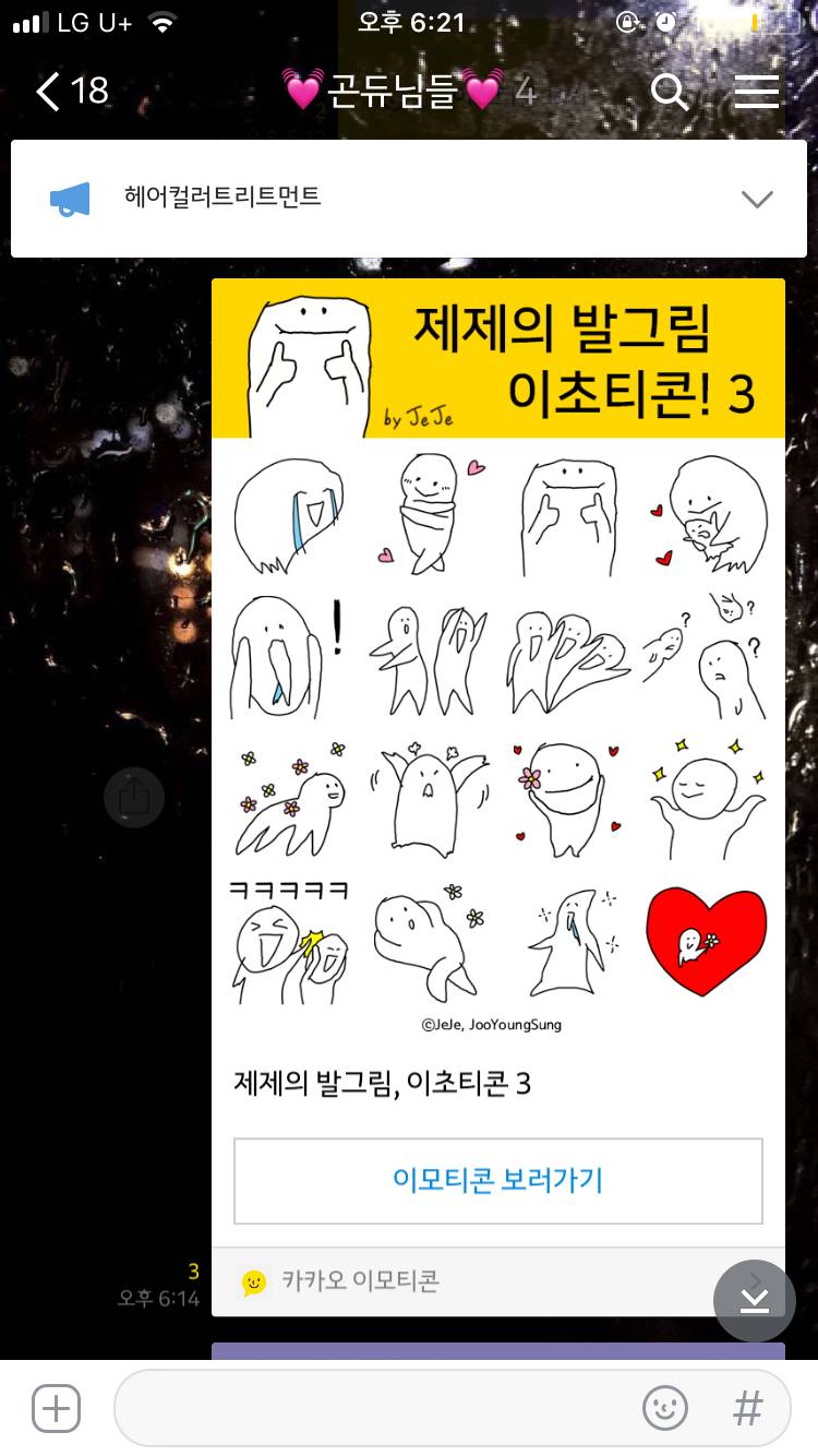 이모티콘 골라쥬~!~!~!!!!!!!!! | 인스티즈