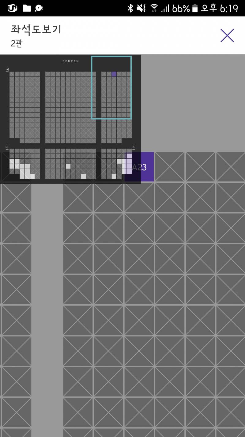 무대인사 자리 좀 골라주라ㅜㅠ | 인스티즈