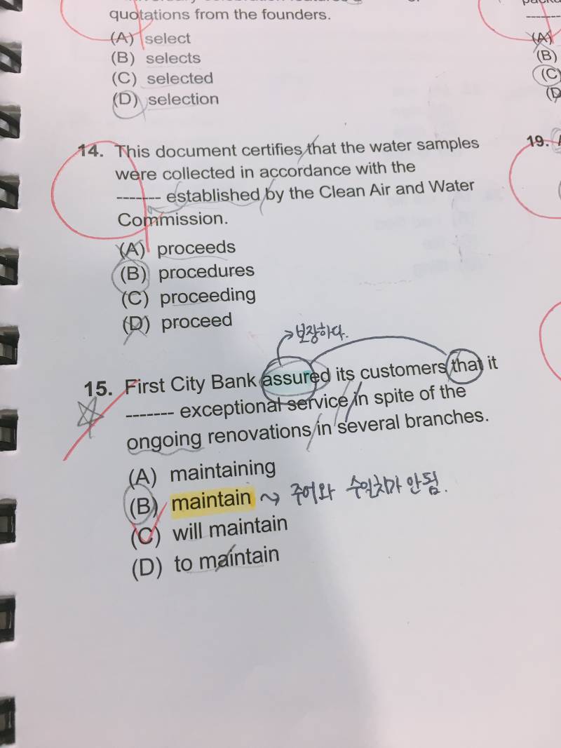 영어 문법 잘하는 사람🎯🎯 | 인스티즈