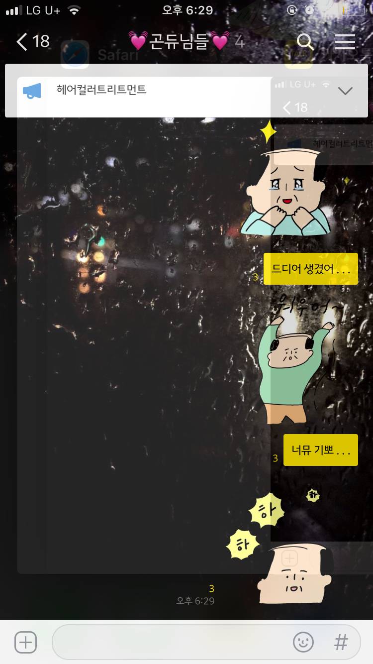 이모티콘 샀슴니다 | 인스티즈