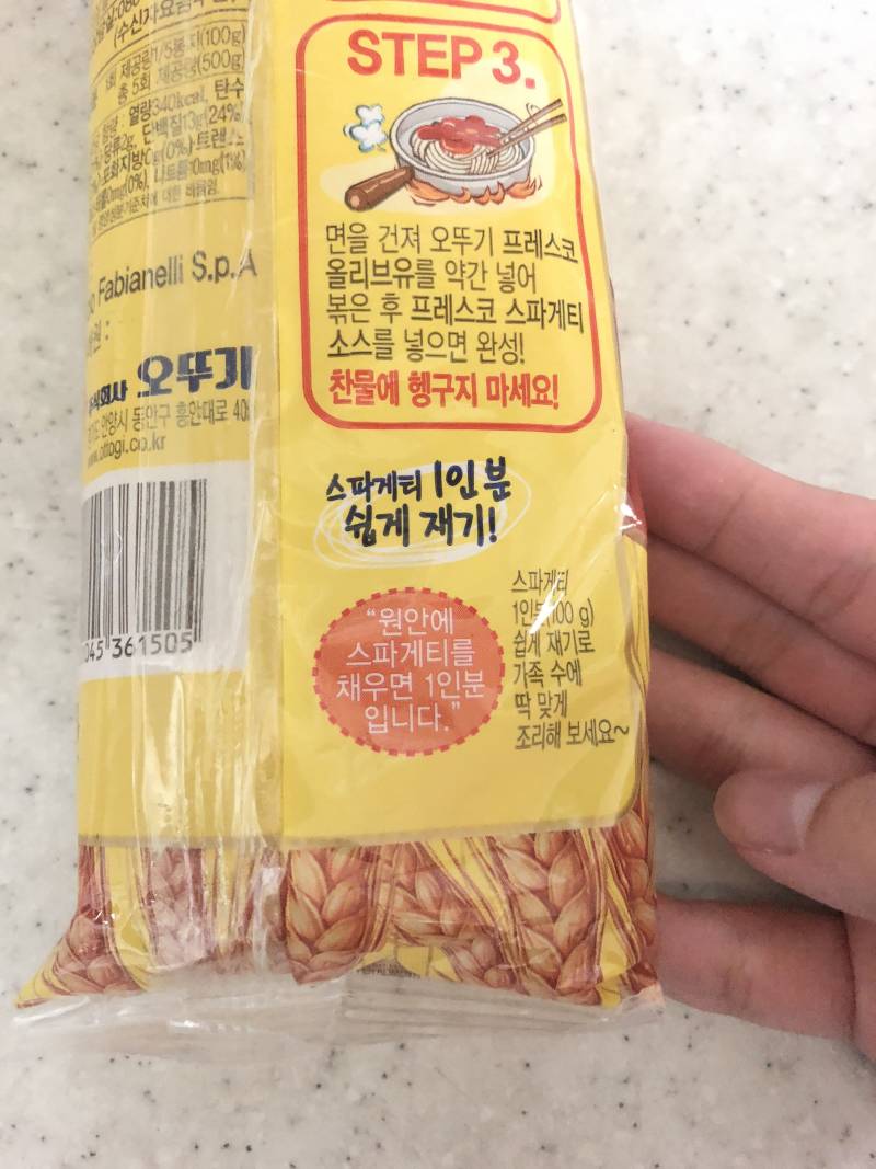 스파게티 1인분 너무 적은데...? | 인스티즈