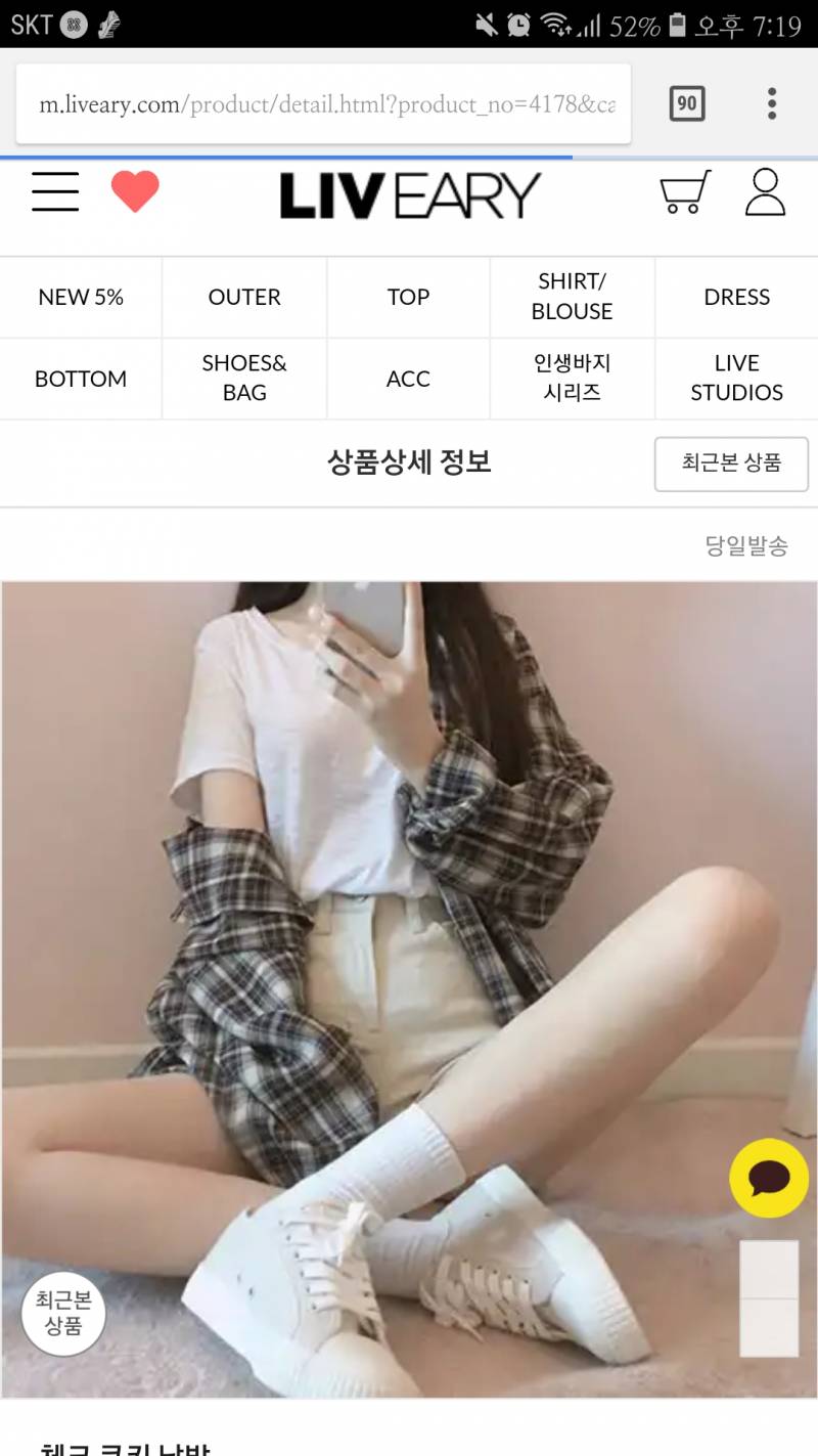 리브어리에서 이 옷 산익있어????? | 인스티즈