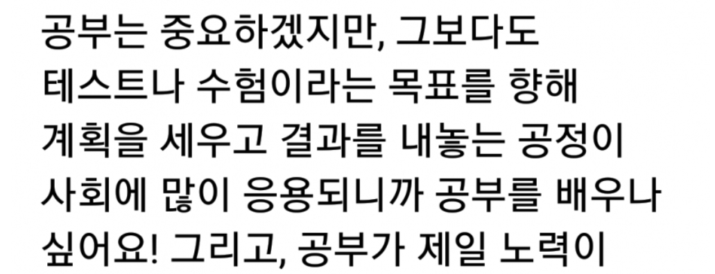 방금 뜬 공부가 중요해요?란 질문에 사쿠라 답변 | 인스티즈