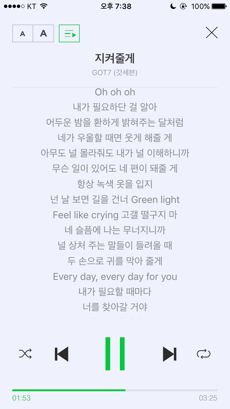 갓세븐 지켜줄게 노래에서 녹색옷이 뭔뜻이야?? | 인스티즈