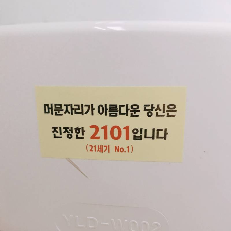 김쓰니는 2101이다!!!! | 인스티즈