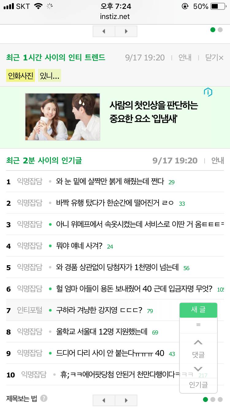 인트 아련해... | 인스티즈