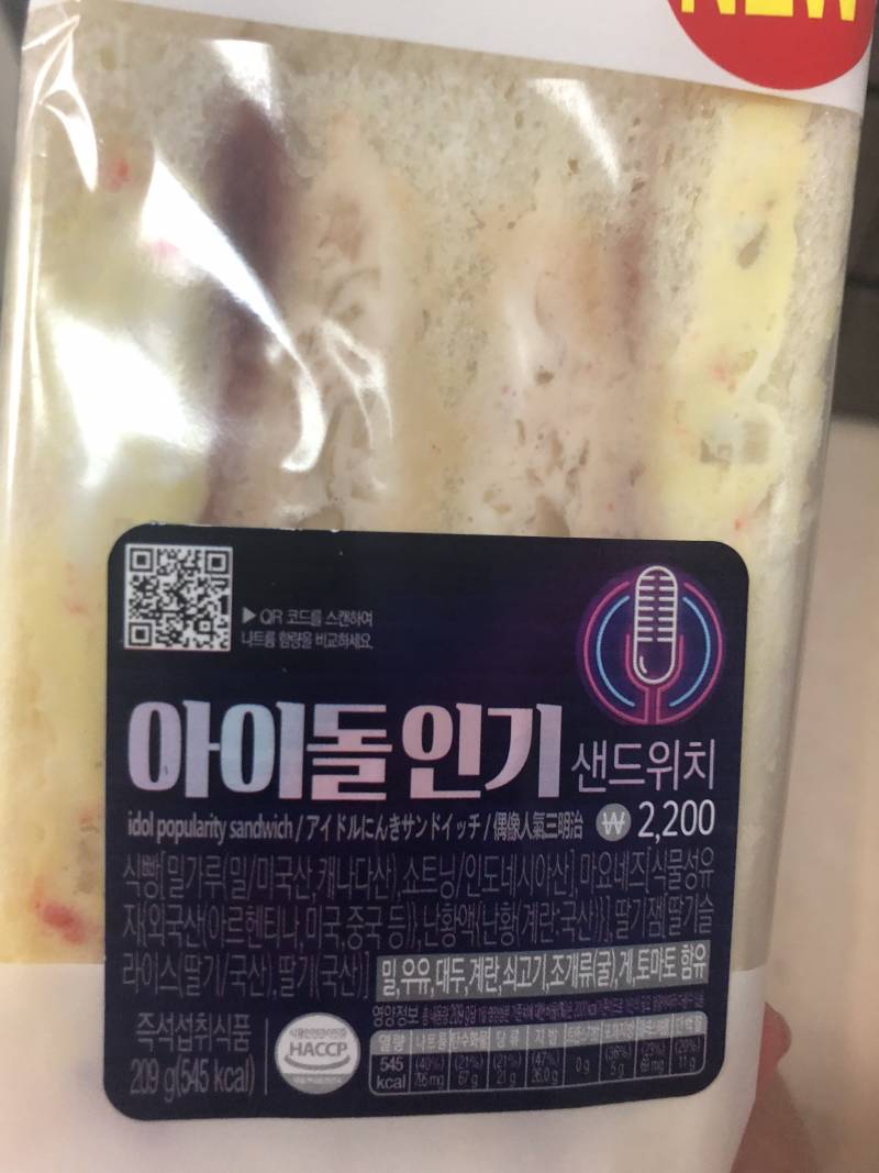 혹시 이샌드위치 데워먹는건가??? | 인스티즈