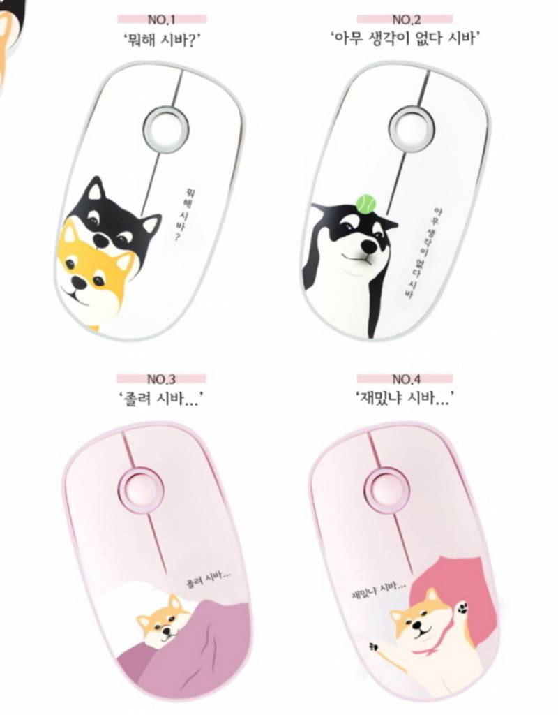 마우스 뭐가 제일 예뻐?! 11223344 | 인스티즈