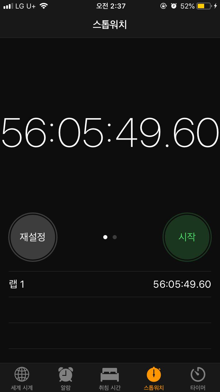 왘ㅋㅋ금요일 저녁부터 지금까지 스톱워치 켜놈 | 인스티즈