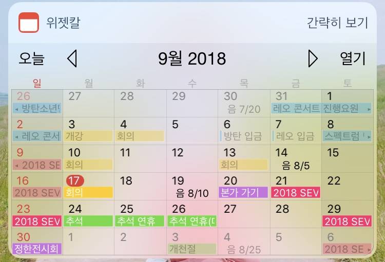 아이폰익들 이 어플 꼭 써줘ㅜㅜㅜㅜ | 인스티즈