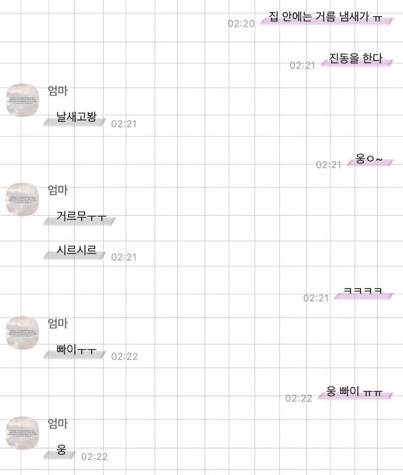 우리 엄마 말투 뭐양ㅋㅋㅋㅋㅋㅋㅋㅋㅋㅋㅋ | 인스티즈