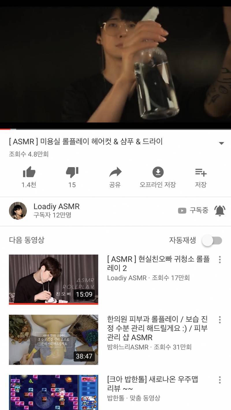 이 유튜버도 더 떳으면 조켓엉 ㅠㅠㅠㅠㅠ | 인스티즈