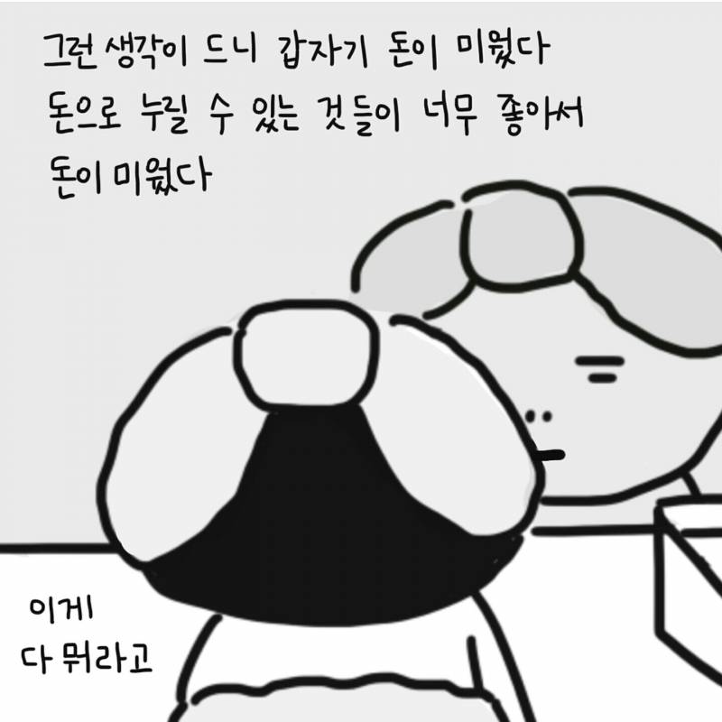 나 프사 이건데 이상해? | 인스티즈