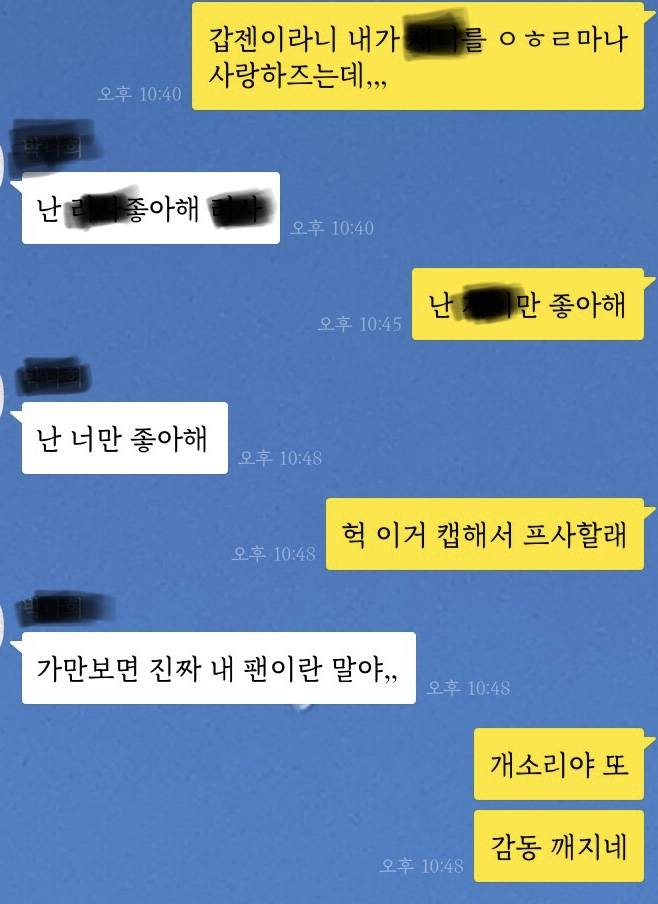 6년 친구랑 했던 톡들 2 (데이터 조심,, | 인스티즈