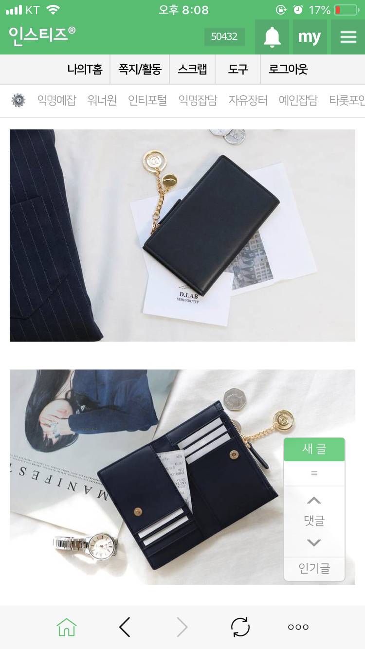 이 카드지갑 어디꺼인지아는사람ㅠㅠㅠㅠ | 인스티즈