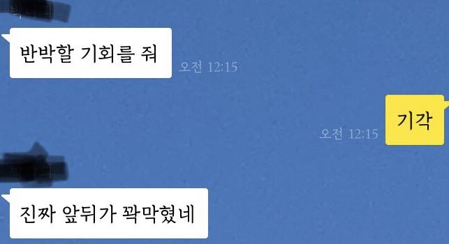 6년 친구랑 했던 톡들 2 (데이터 조심,, | 인스티즈