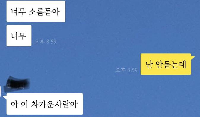 6년 친구랑 했던 톡들 2 (데이터 조심,, | 인스티즈