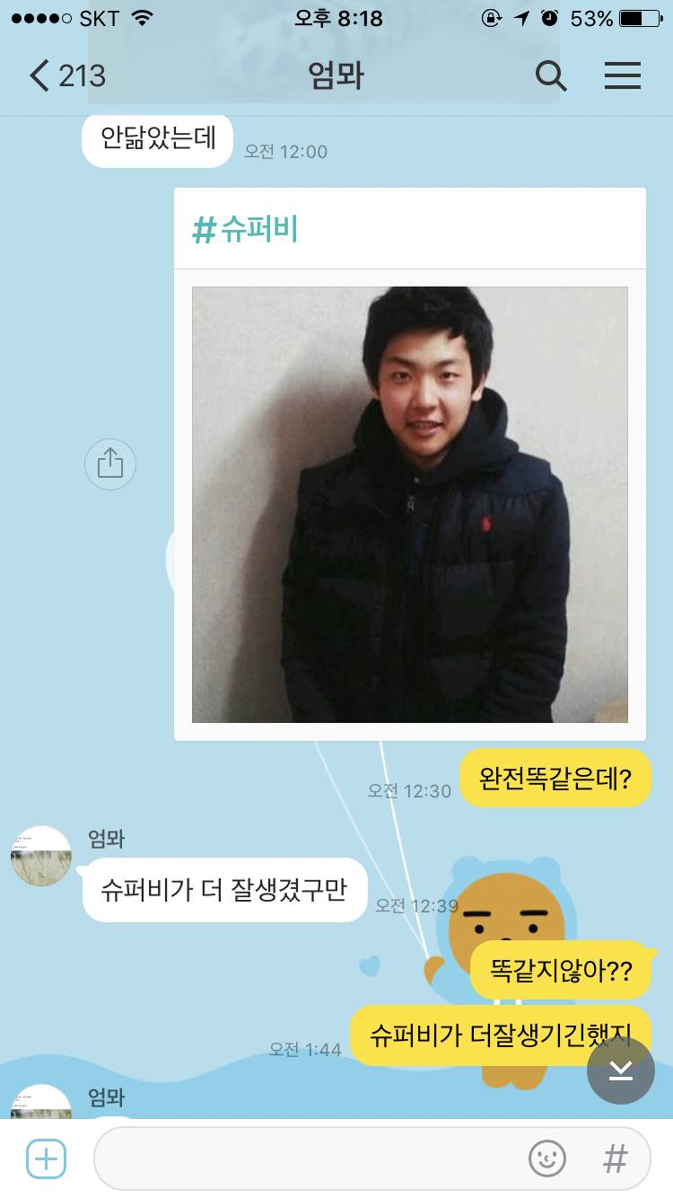 내 혈육이 래퍼 닮아서 엄마한테 사진보여줬더니 | 인스티즈