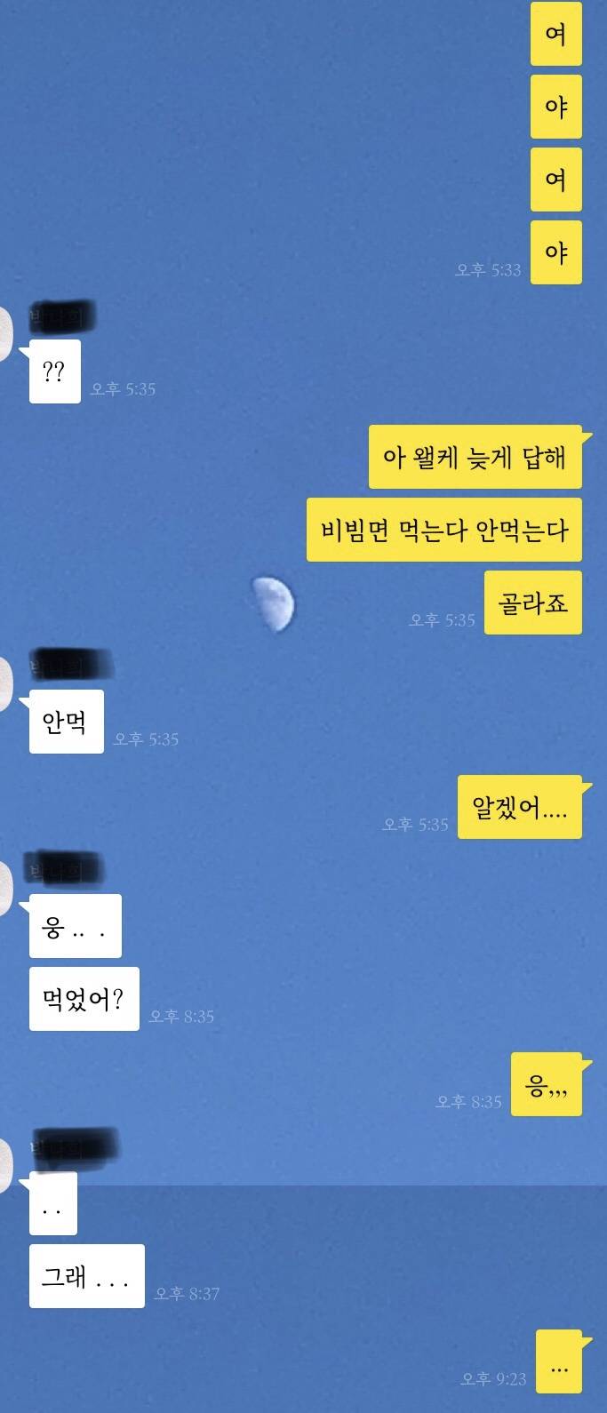 6년 친구랑 했던 톡들 2 (데이터 조심,, | 인스티즈