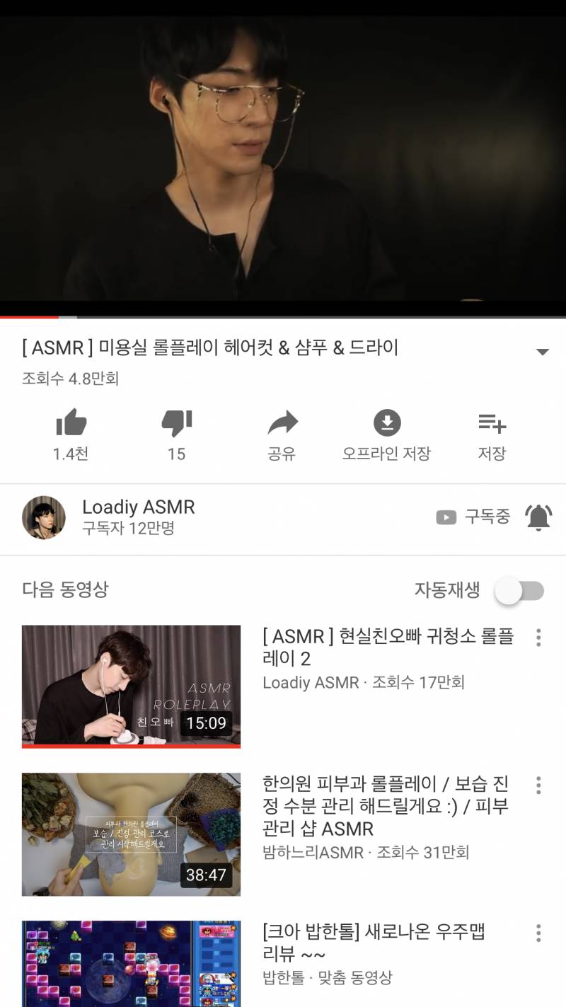 이 유튜버도 더 떳으면 조켓엉 ㅠㅠㅠㅠㅠ | 인스티즈