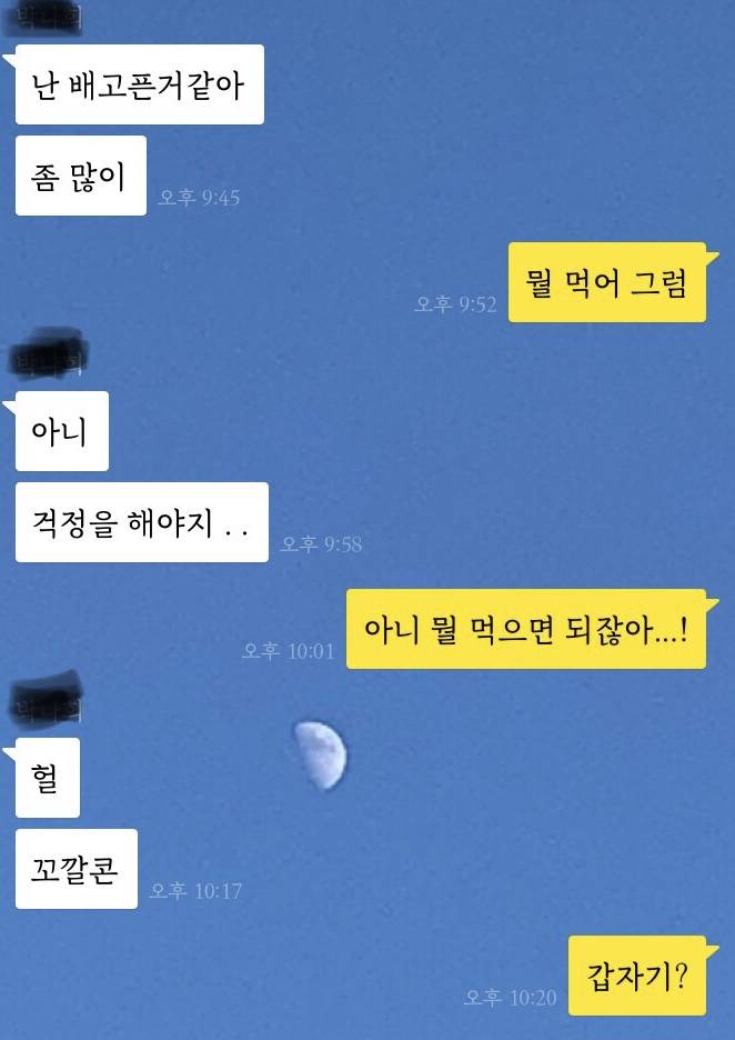 6년 친구랑 했던 톡들 2 (데이터 조심,, | 인스티즈