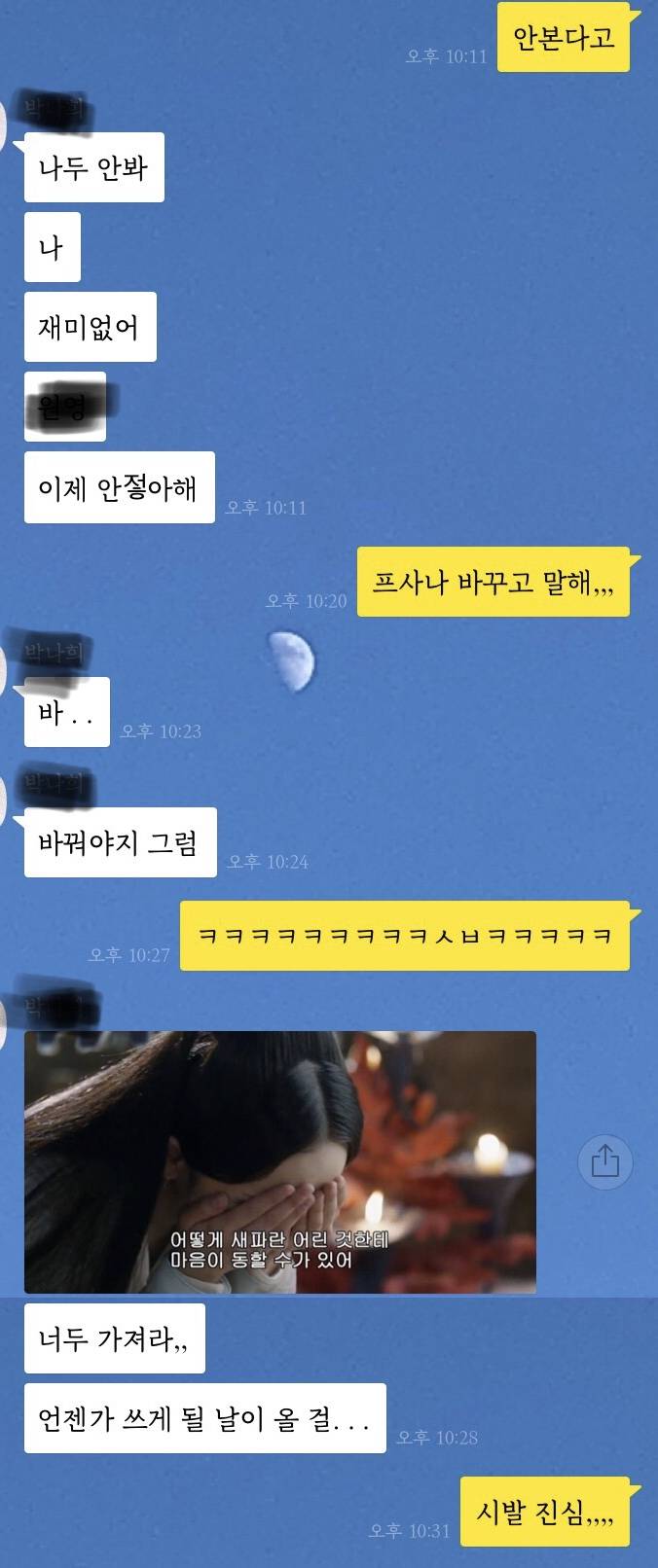 6년 친구랑 했던 톡들 2 (데이터 조심,, | 인스티즈