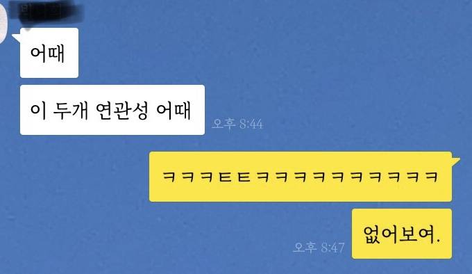 6년 친구랑 했던 톡들 2 (데이터 조심,, | 인스티즈