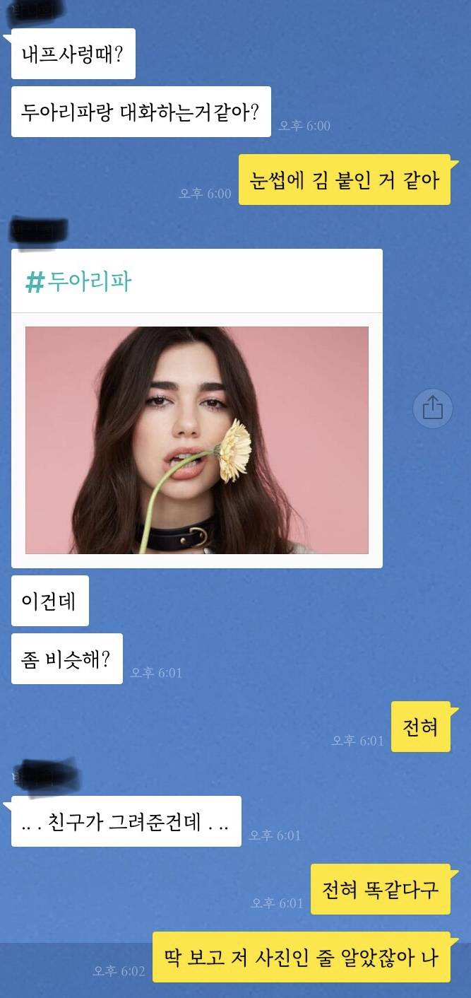 6년 친구랑 했던 톡들 2 (데이터 조심,, | 인스티즈