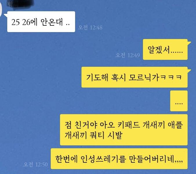 6년 친구랑 했던 톡들 2 (데이터 조심,, | 인스티즈
