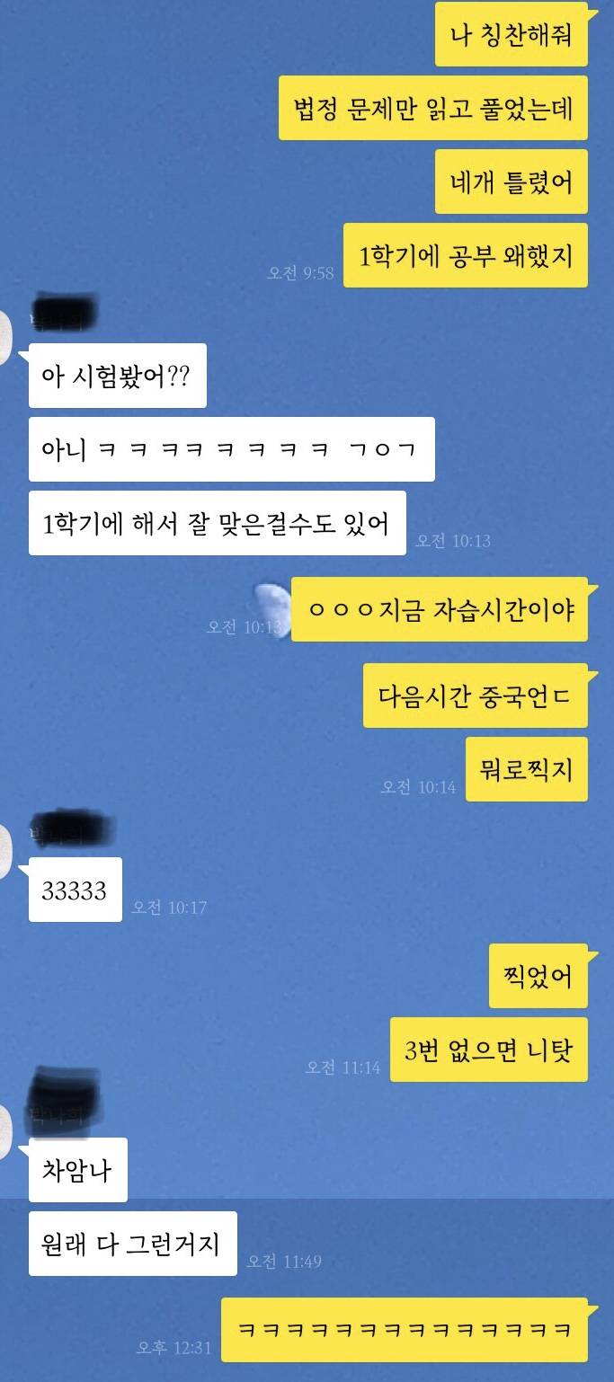 6년 친구랑 했던 톡들 2 (데이터 조심,, | 인스티즈