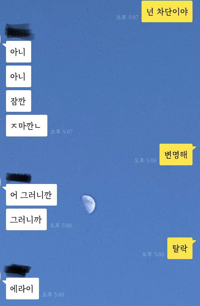 6년 친구랑 했던 톡들 2 (데이터 조심,, | 인스티즈