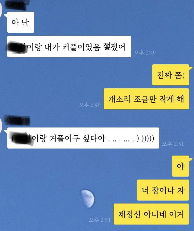 6년 친구랑 했던 톡들 2 (데이터 조심,, | 인스티즈
