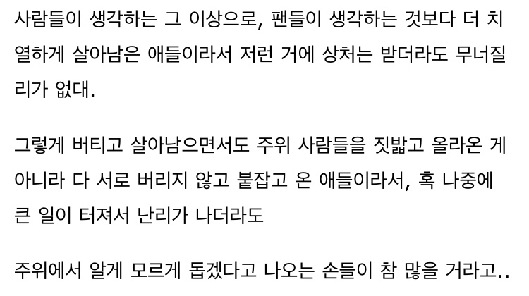 탄소지만 방탄 관련 글 중에 아직도 이거 기억 남 | 인스티즈