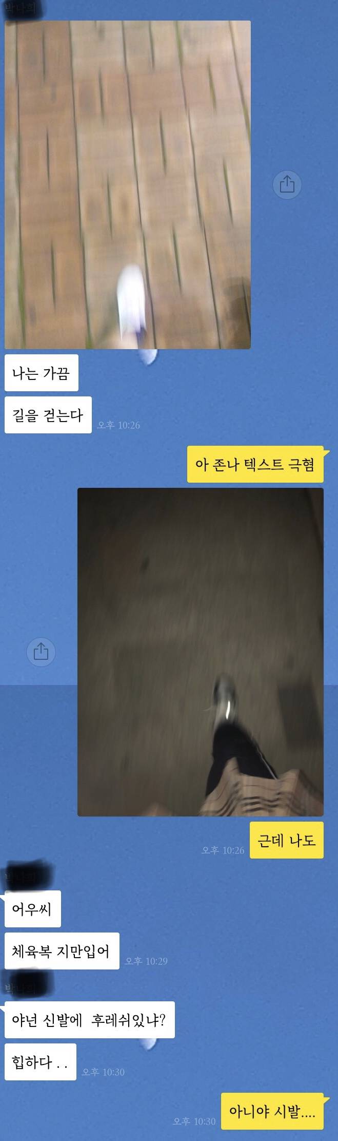 6년 친구랑 했던 톡들 2 (데이터 조심,, | 인스티즈