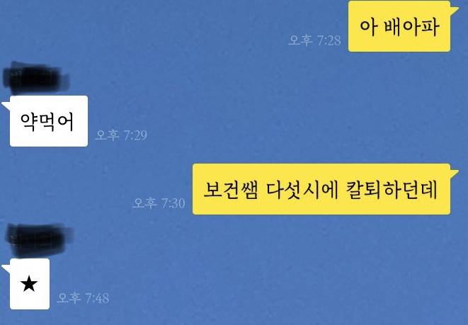 6년 친구랑 했던 톡들 2 (데이터 조심,, | 인스티즈
