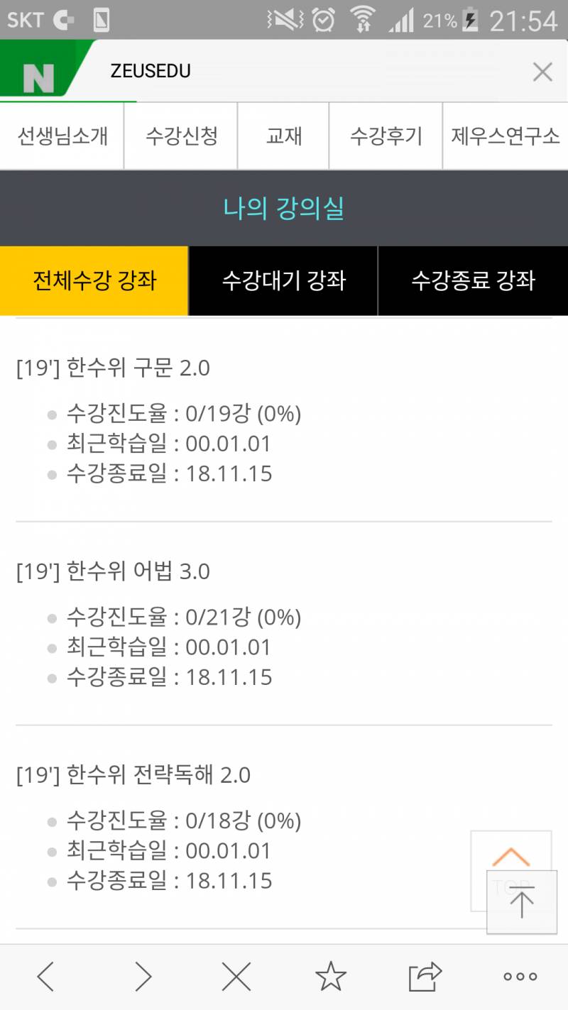 여기 이충권 선생님 한수위(pre부터)해본 사람 있어? | 인스티즈