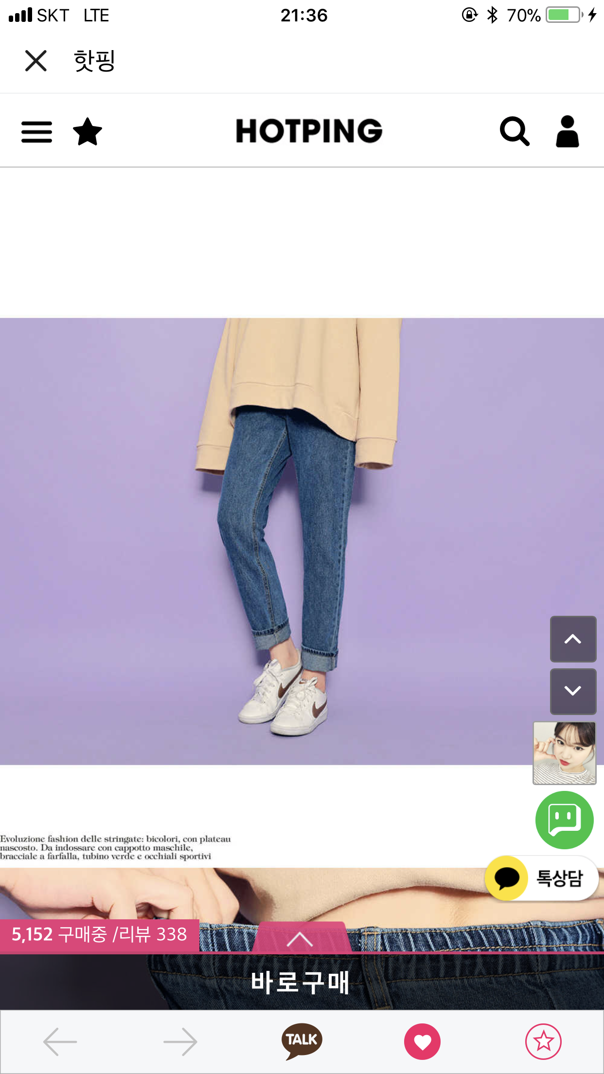 뚱익인데 핫핑 이 두 바지 괜찮을깡 | 인스티즈