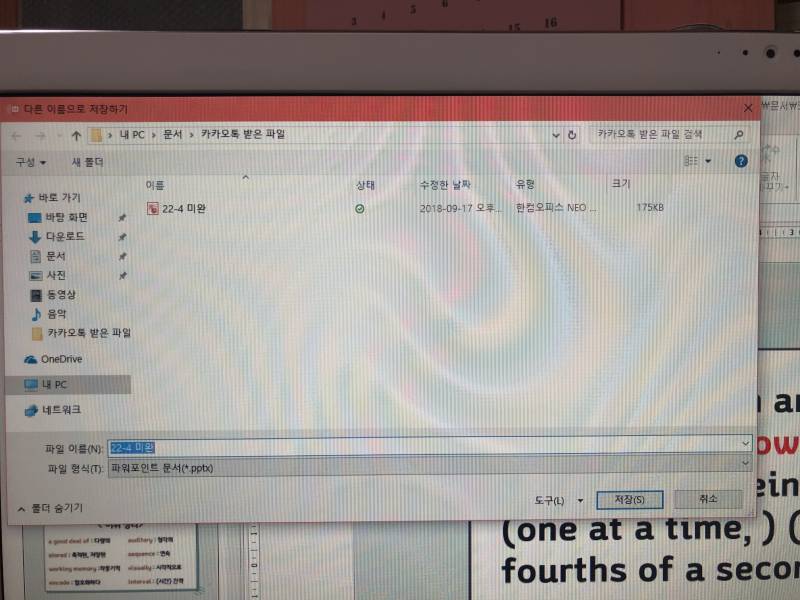 빨리 ppt초보자를 도와주세요ㅠㅠ ;ㅅ; | 인스티즈