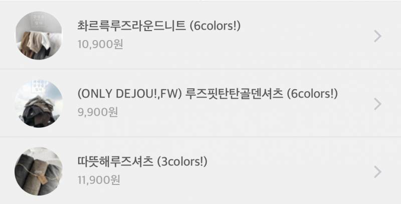 나 옷 주문한겈ㅋㅋㅋㅋ | 인스티즈