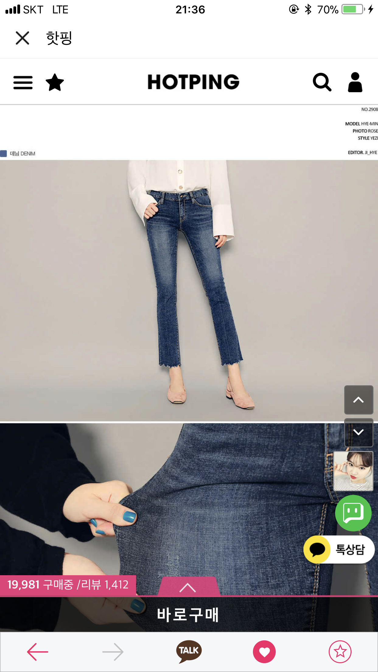 뚱익인데 핫핑 이 두 바지 괜찮을깡 | 인스티즈