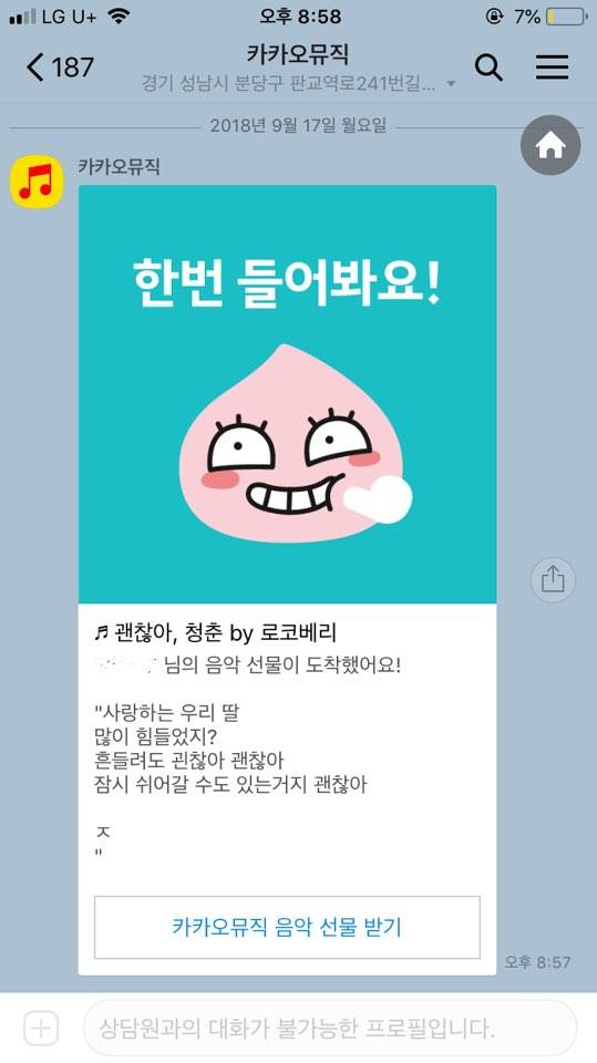 얼마 전에 우울증인 거 알게 됐는데 엄마가 방금 선물 보내셨다 | 인스티즈